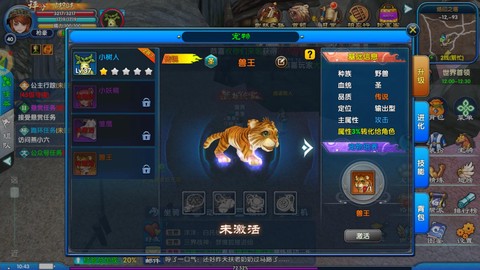 武林外传怎么喂宠物