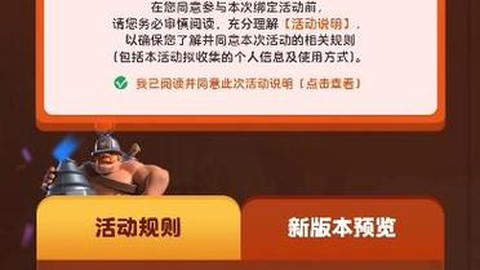 如何找回皇室战争密码[图2]