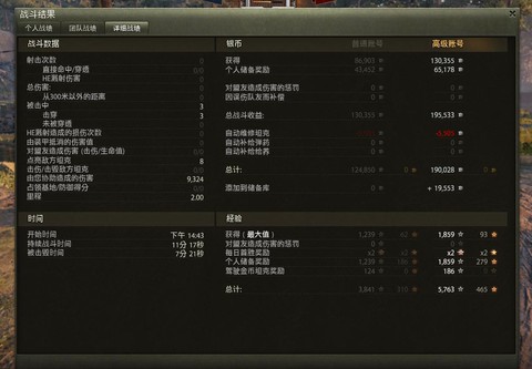 坦克世界效率怎么计算的