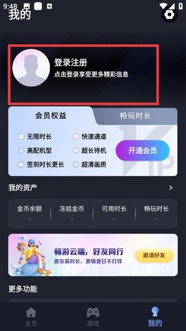 球球大作战卡盟怎么刷[图2]