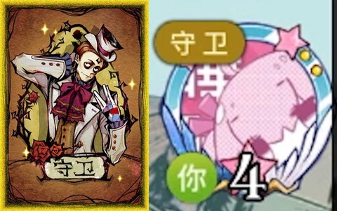 狼人杀守卫是干什么的