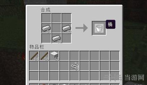 我的世界铁桶怎么合成[图1]