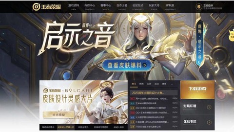 王者荣耀的网址是什么[图1]