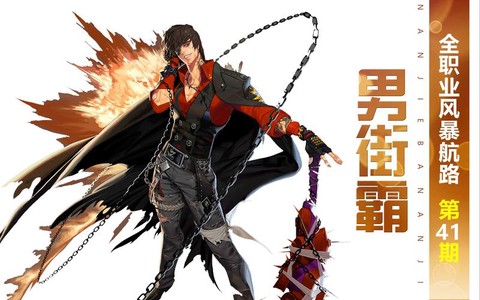 dnf男街霸觉醒叫什么[图2]