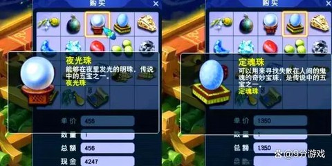 梦幻西游属性点怎么洗