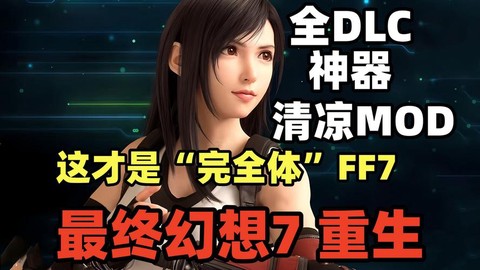 最终幻想15mod怎么用[图2]