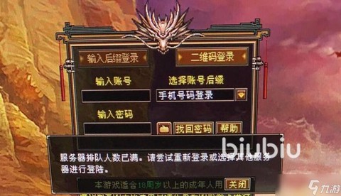 天龙八部怎么老是掉线[图2]