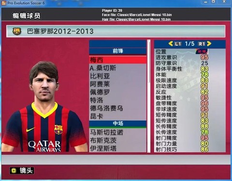 实况足球10如何协防[图2]