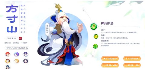 神武方寸山怎么加点[图2]