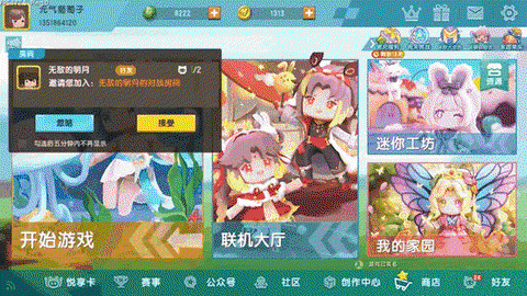 迷你世界手游如何联机