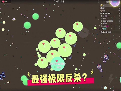 球球大作战怎么叉吐[图2]