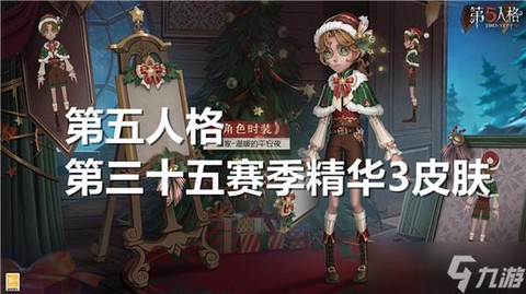 第五为什么叫第五人格[图2]