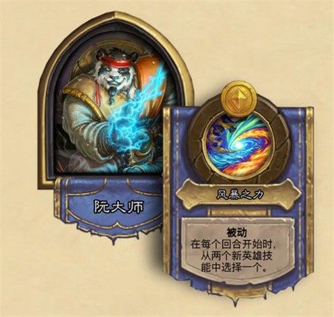 炉石传说大师是什么[图2]
