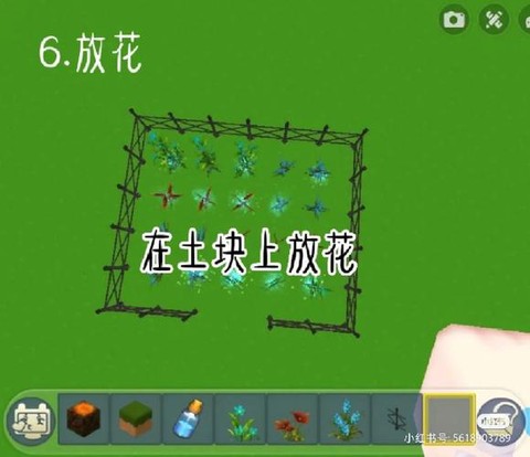 迷你世界里怎么种花[图1]