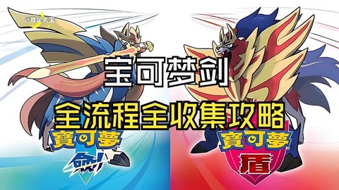 宝可梦剑盾宝可梦盒怎么打开