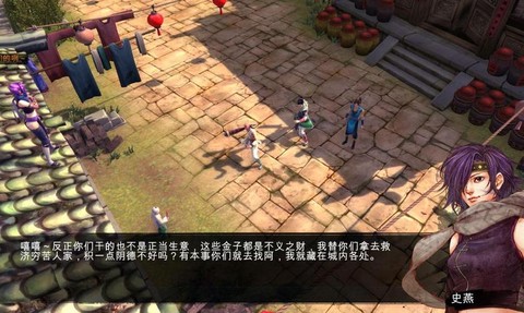 侠客风云传怎么视角