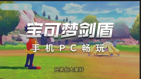 宝可梦盾宝可梦盒怎么用[图2]