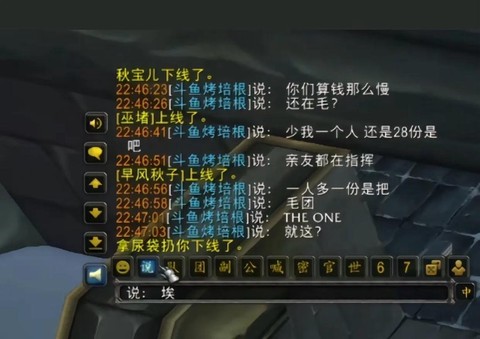 魔兽世界g团什么意思[图1]