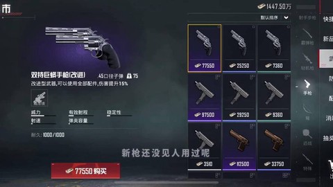 绝地大逃杀有什么枪[图2]