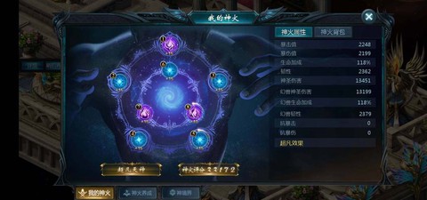 魔域神火怎么看品质