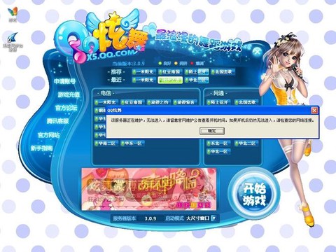 qq炫舞怎么防沉迷