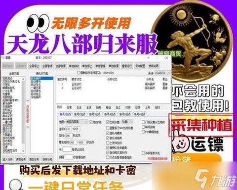 天龙八部怎么刷帮贡[图2]