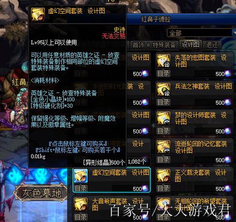 dnf耳环强化加什么[图2]