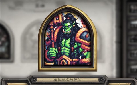 魔兽世界萨尔什么职业