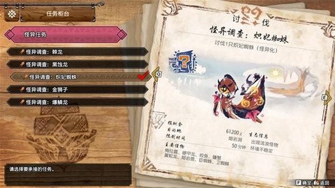 怪物猎人首饰怎么获得