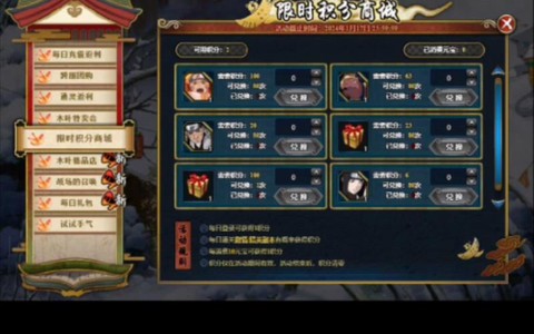 火影忍者ol怎么得积分