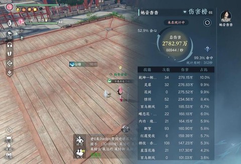 问道手游天伤怎么弄[图1]