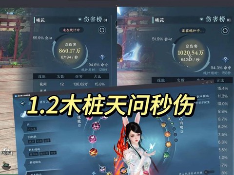 问道手游天伤怎么弄[图2]
