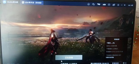 逆水寒手游怎么下载[图2]