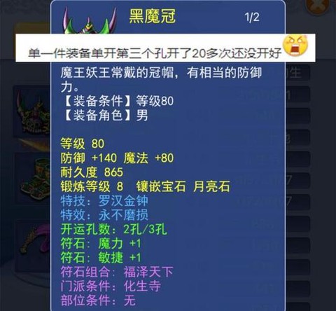 梦幻西游残卷有什么用[图2]