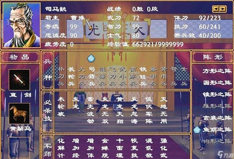 三国群英传什么增加特性[图1]