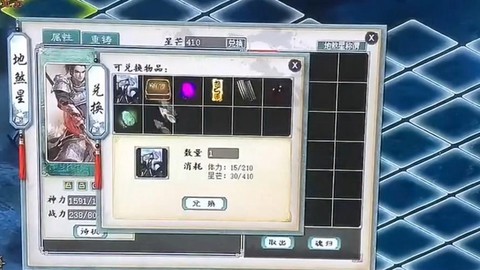 大话2仙用什么星卡[图2]
