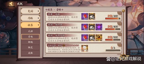 阴阳师高非什么意思