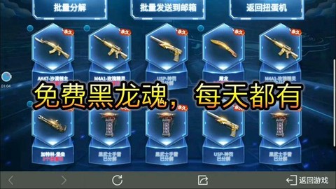 穿越火线黑龙魂怎么得