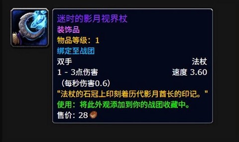 魔兽世界神器选错了怎么办[图2]