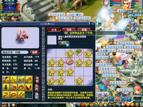 梦幻西游打赏什么意思[图2]