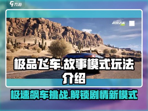 极品飞车怎么多人模式[图2]