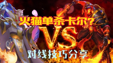 dota卡尔技能怎么切