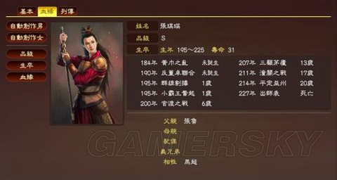 三国志13怎么仕官