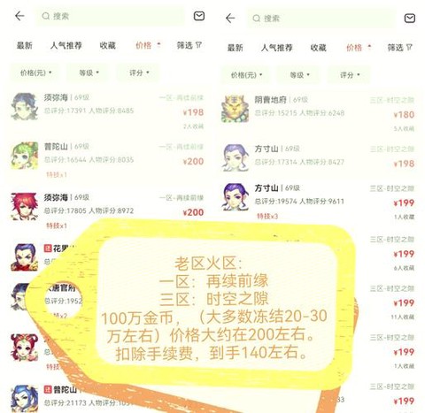 梦幻诛仙手游怎么交易[图1]