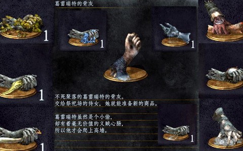 黑暗之魂3骨头怎么刷[图2]