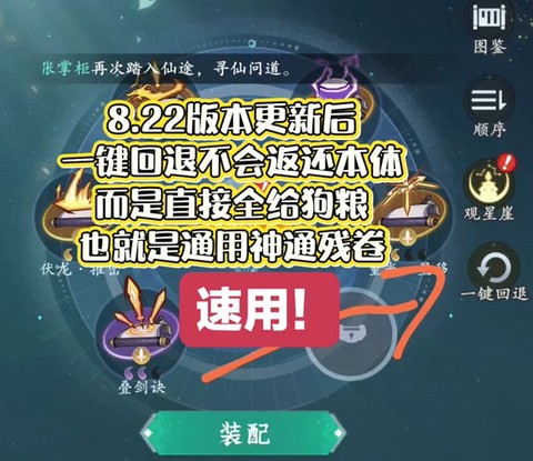 问道手游剑怎么获得[图1]