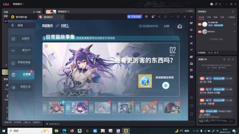 碧蓝航线剧情怎么回放