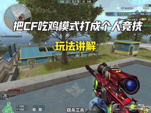 掌上穿越火线怎么玩