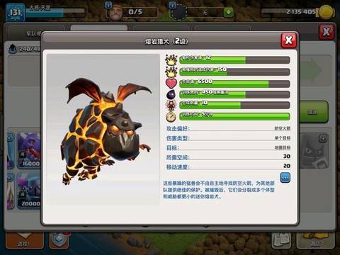 部落冲突守家什么兵好