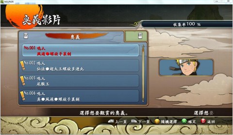 火影忍者革命怎么安装[图1]